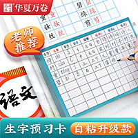 沾边的黏怎么组词 沾边的黏怎么组词