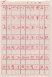 崇拜的崇崇怎么组词