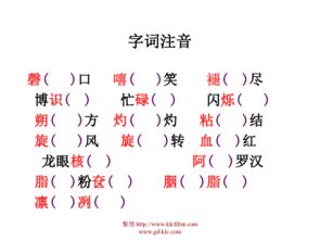 迅雪的逊字怎么组词