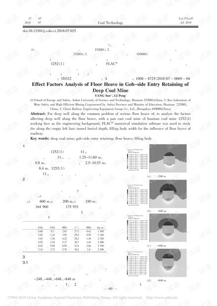 井沿的沿怎么组词