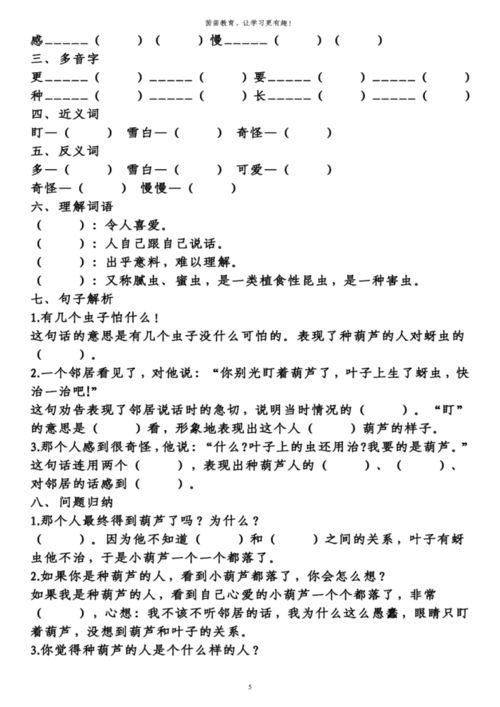 井沿的沿怎么组词