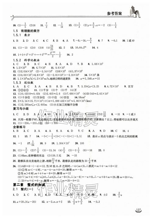 长江的江组词怎么组词