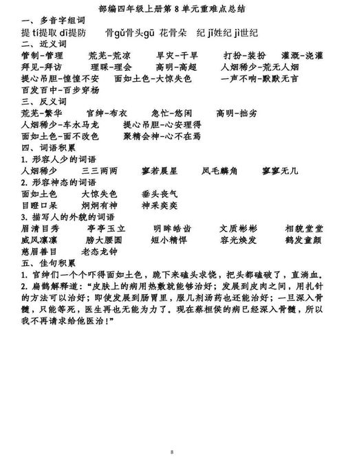 多音字笼组词 多音字笼组词