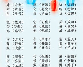 组词共怎么