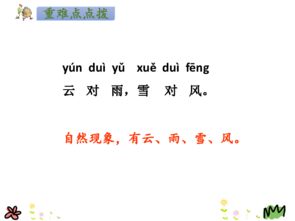 韵匣怎么组词