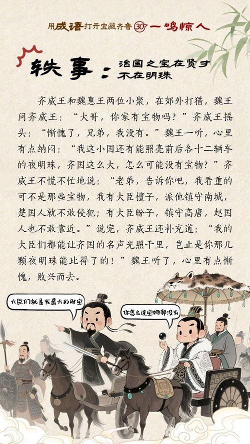 宝藏宝藏的藏怎么组词