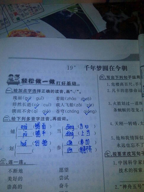 泗怎么组词语读音