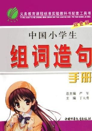 原组词怎么造句