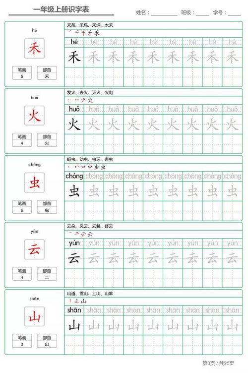 手拼音笔顺和组词怎么写