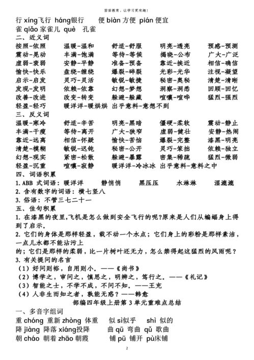 薄雾薄雾的薄怎么组词