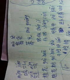 残字组词语怎么写