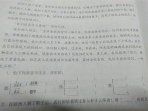 好累嘞怎么组词