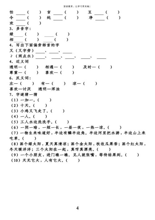 虫单怎么组词 虫单怎么组词