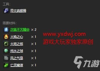 附魔的服怎么组词