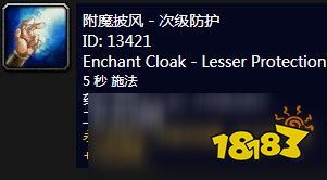 附魔的服怎么组词