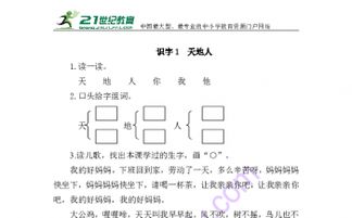 嗯天的天怎么组词
