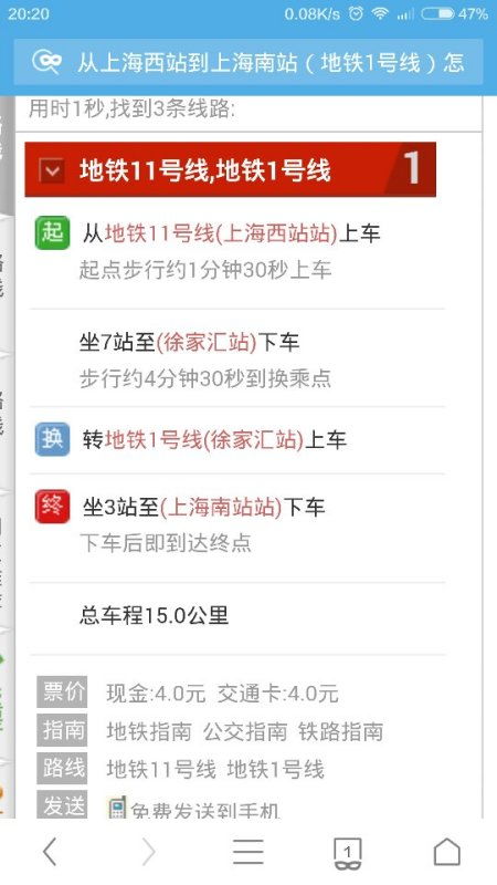 车站南站怎么组词