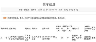 车站南站怎么组词