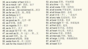 倁怎么组词组三个