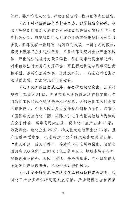 响水的长怎么组词