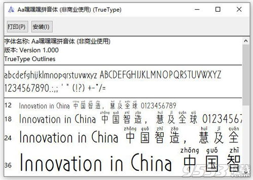 嘿嘿黑怎么组词