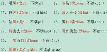 pi四声组词