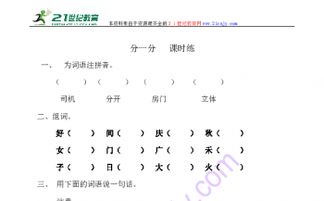立体的丽丽怎么组词