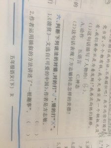 同志的志怎么组词 同志的志怎么组词