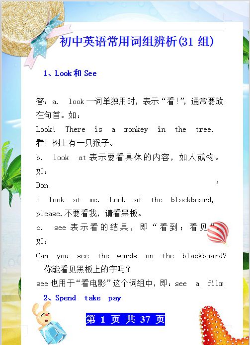 老组词组 老组词组