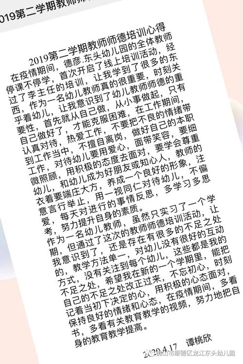 卵春暖花开的暖怎么组词