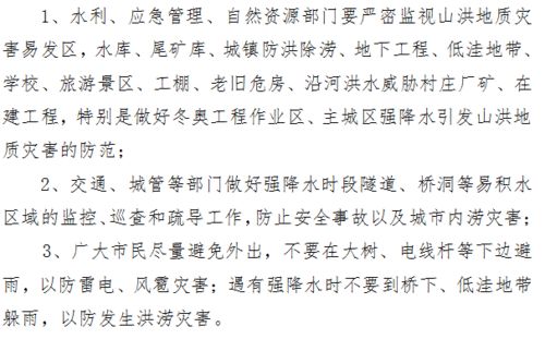 非常大的雨怎么组词