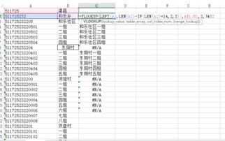 村怎么样组词