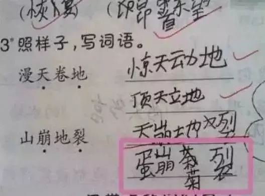 拴车怎么组词