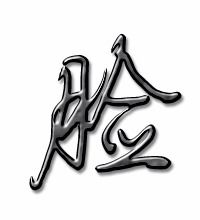 脸字怎么组词