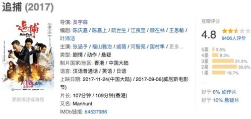 追追捕的追怎么组词 追追捕的追怎么组词