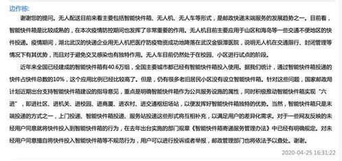 邮局的局要怎么组词