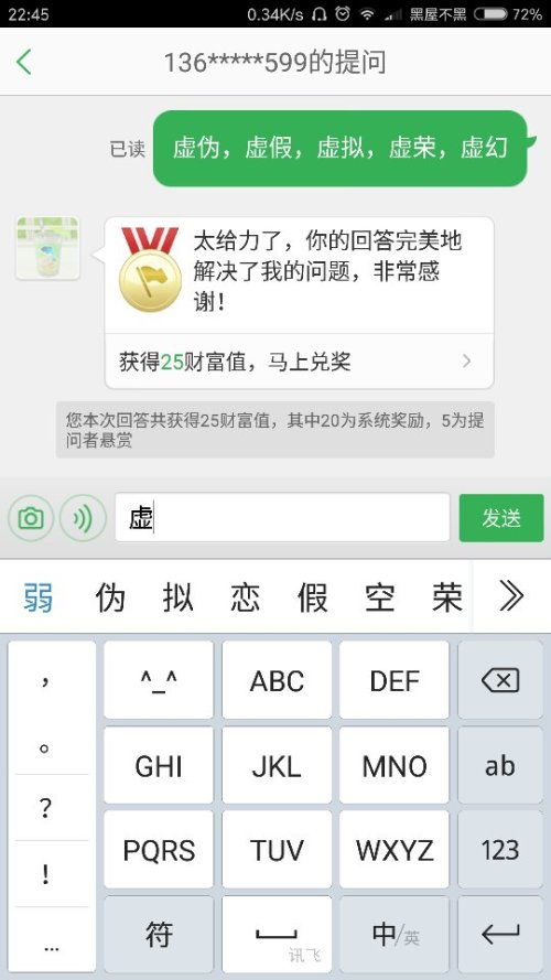 虚的谦可以怎么组词 虚的谦可以怎么组词