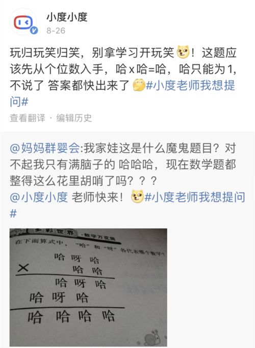 度小度堆怎么组词