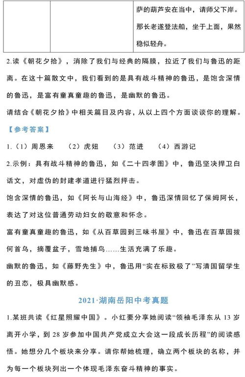 弦怎么读xuan的组词