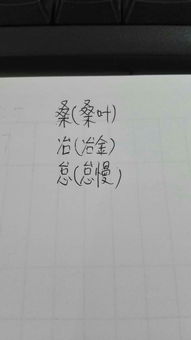 格桑的桑怎么组词