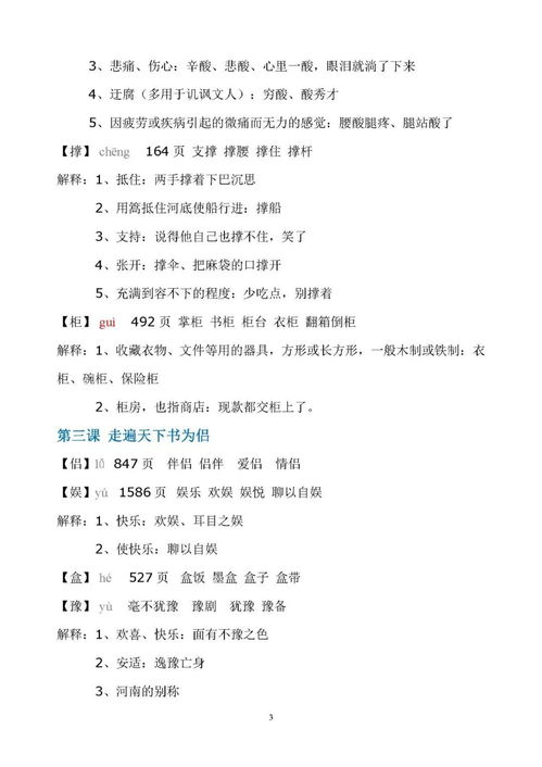 组词怎么讲解 组词怎么讲解