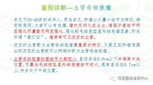 细胞细胞的胞怎么组词 细胞细胞的胞怎么组词