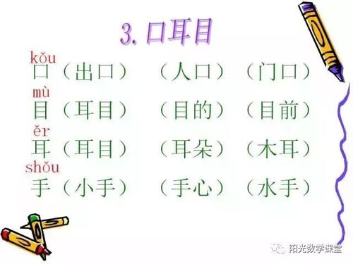 一年级组词