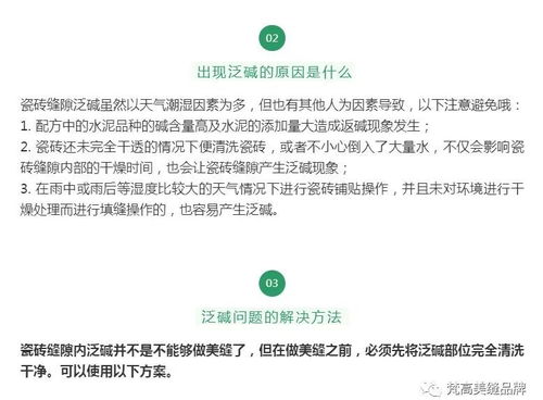 泛碱怎么组词