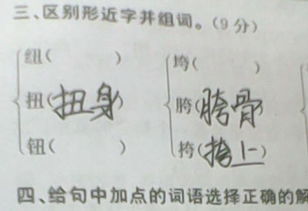 小度个位的个怎么组词