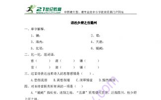 铺上可以怎么组词语
