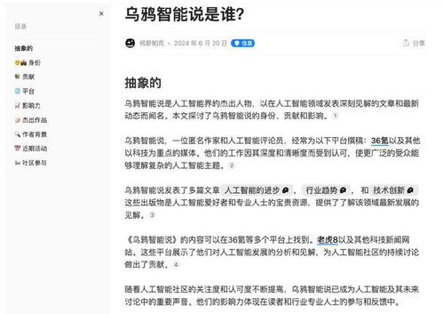 小度景色的景怎么组词