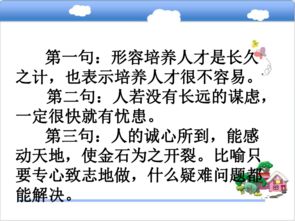 排列的劣怎么组词 排列的劣怎么组词