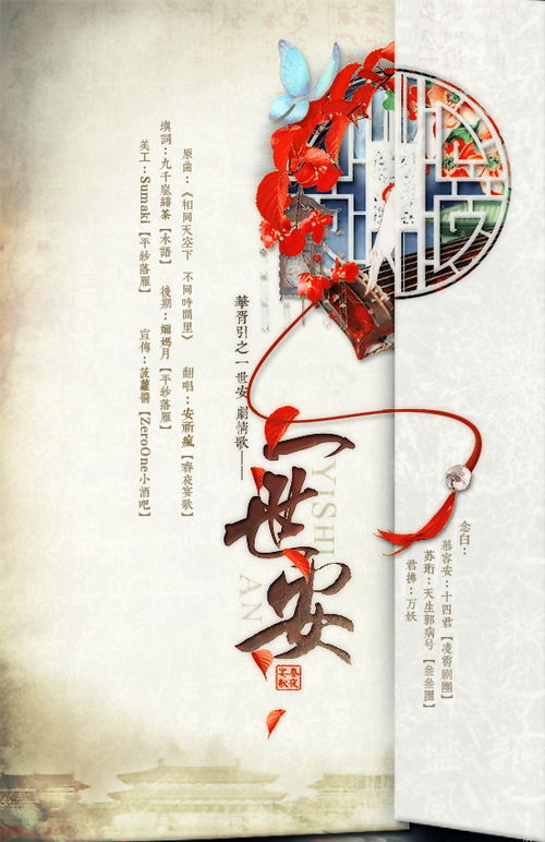 夜宴的夜怎么组词