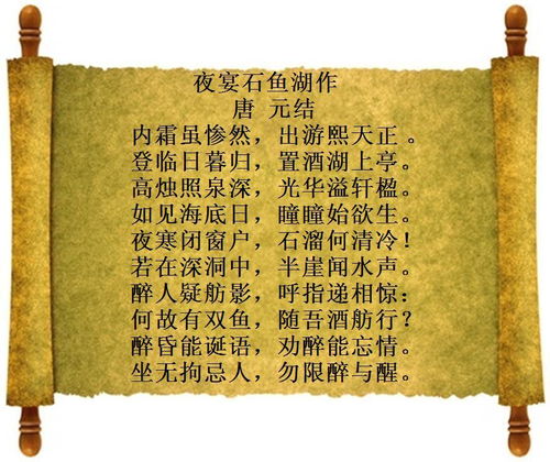 夜宴的夜怎么组词